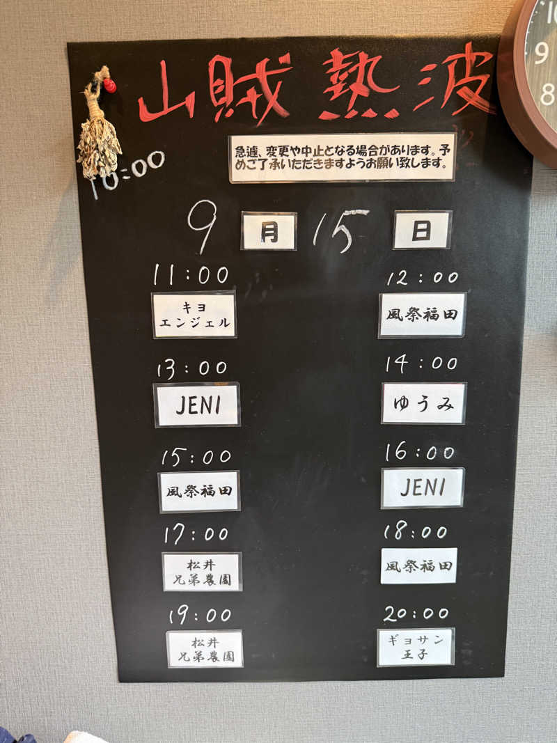 JD祭りさんの山賊サウナのサ活写真