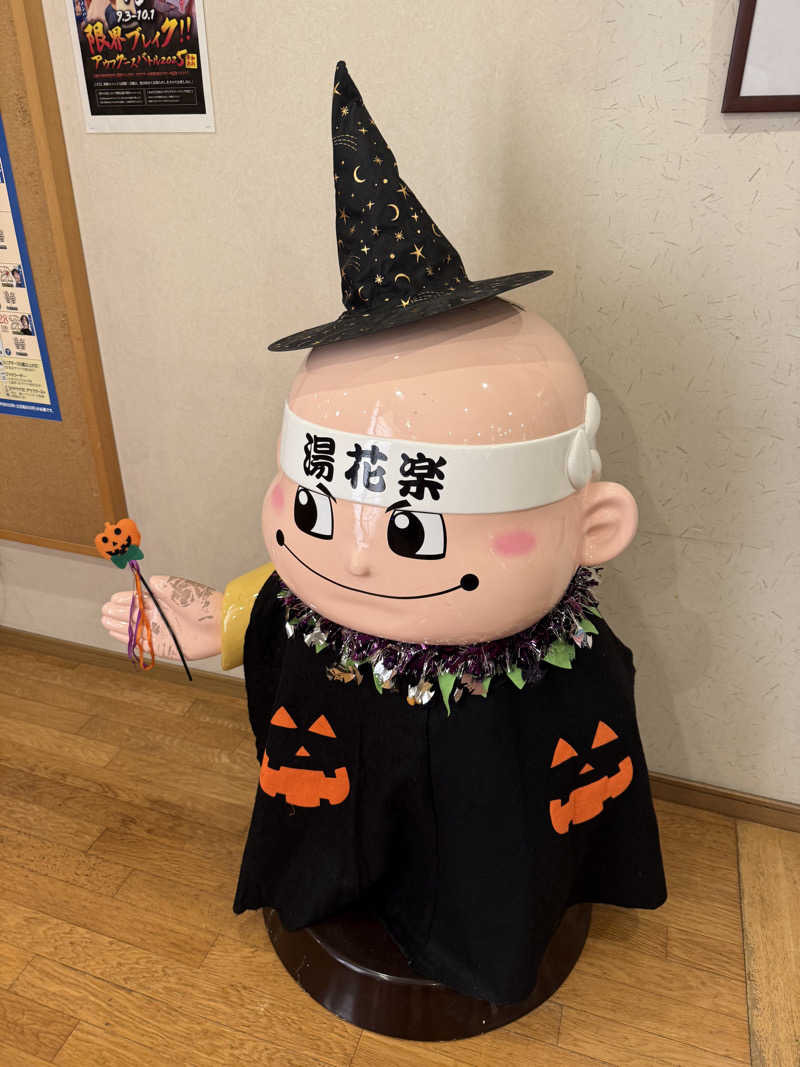 JD祭りさんのととのいの郷 秦野湯花楽のサ活写真