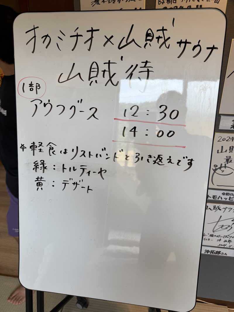 JD祭りさんの山賊サウナのサ活写真