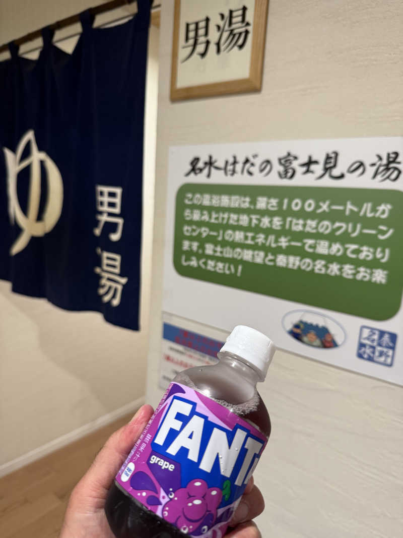 JD祭りさんの名水はだの富士見の湯のサ活写真