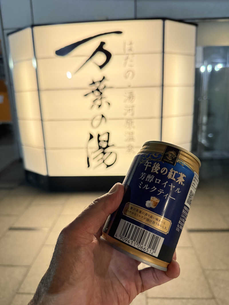 JD祭りさんのはだの・湯河原温泉 万葉の湯のサ活写真