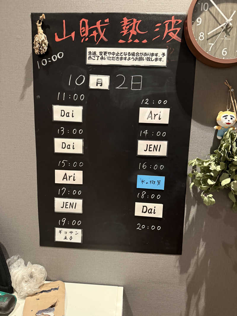 JD祭りさんの山賊サウナのサ活写真