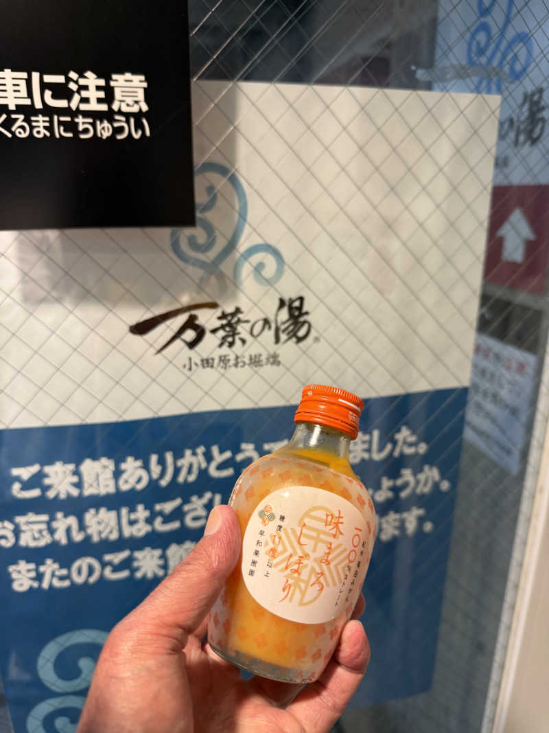 JD祭りさんの小田原お堀端 万葉の湯のサ活写真