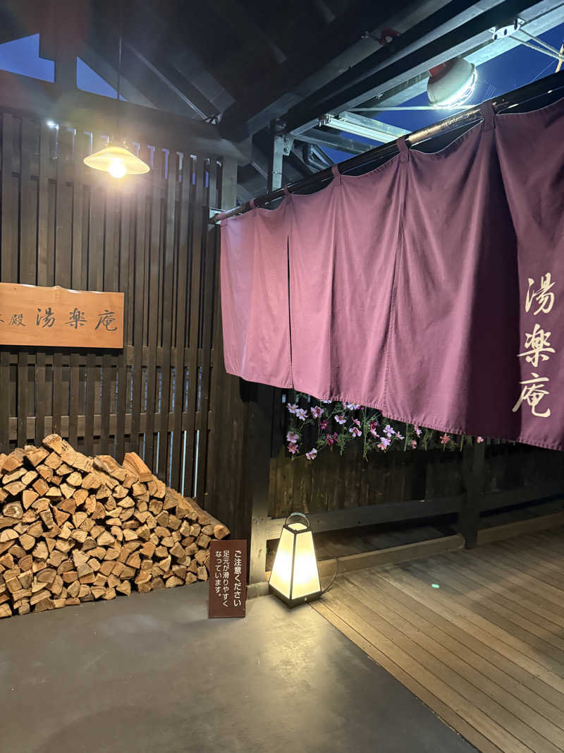 JD祭りさんの箱根湯寮のサ活写真