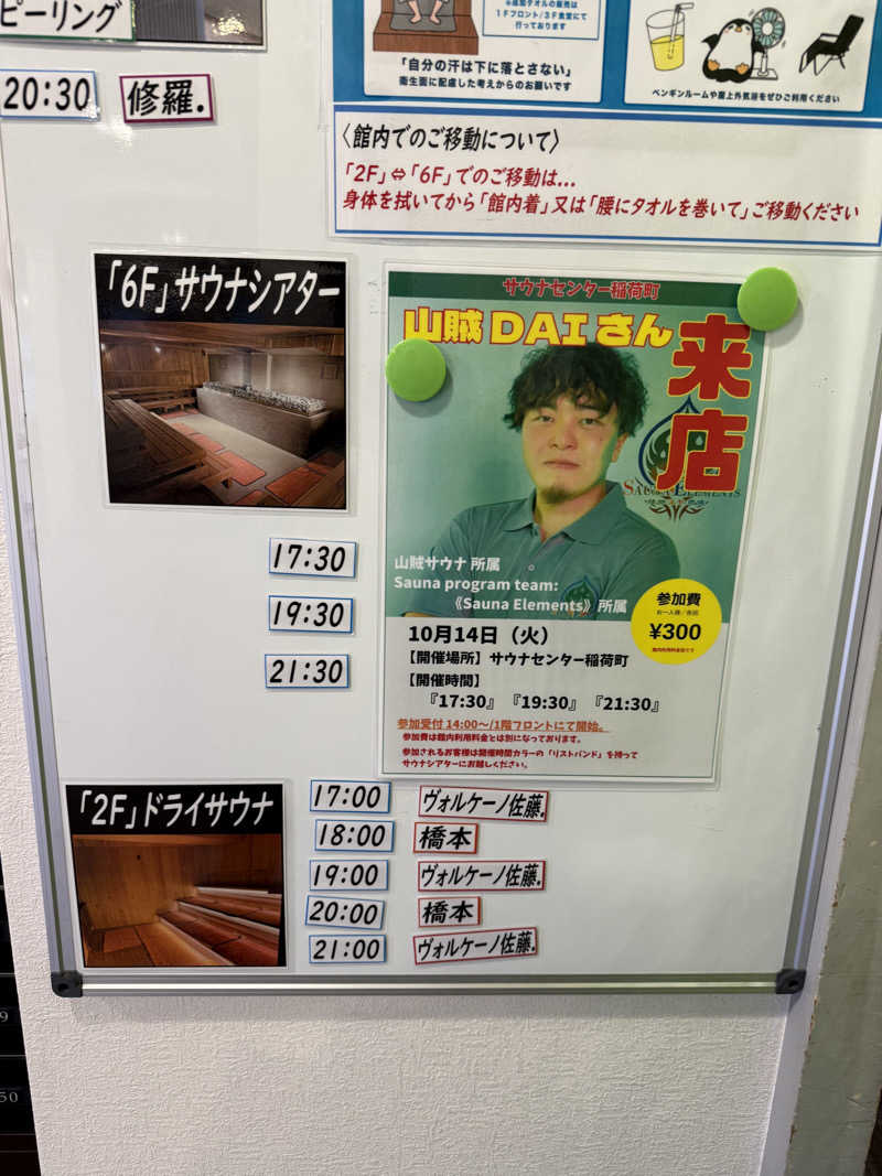 JD祭りさんのサウナセンター稲荷町(旧サウナホテルニュー大泉 稲荷町店)のサ活写真