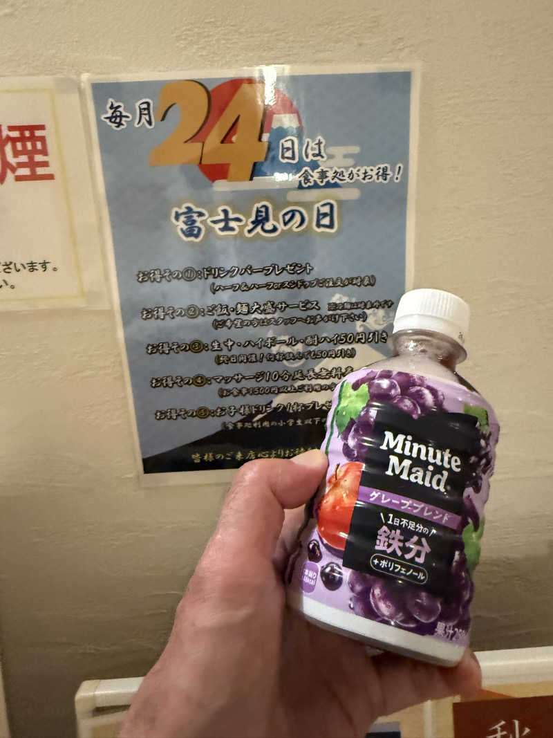 JD祭りさんの名水はだの富士見の湯のサ活写真
