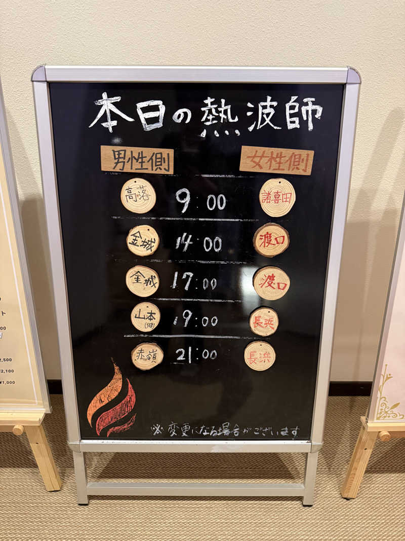 JD祭りさんの琉球温泉 龍神の湯のサ活写真