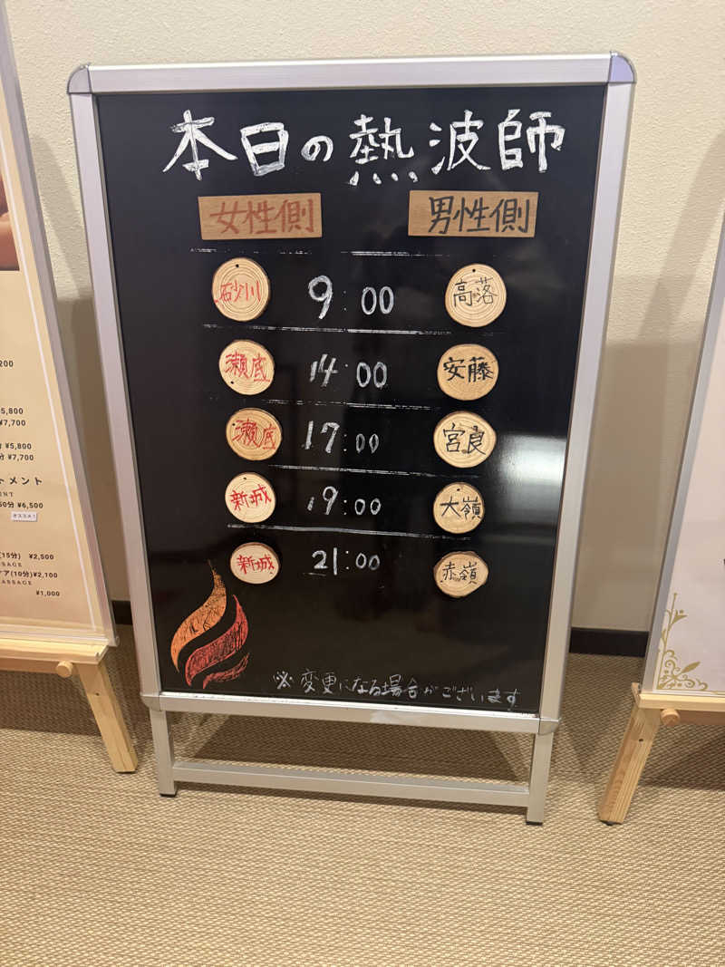 JD祭りさんの琉球温泉 龍神の湯のサ活写真