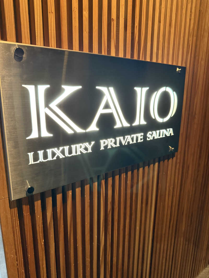 JD祭りさんのLUXURY PRIVATE SAUNA KAIO 那覇のサ活写真
