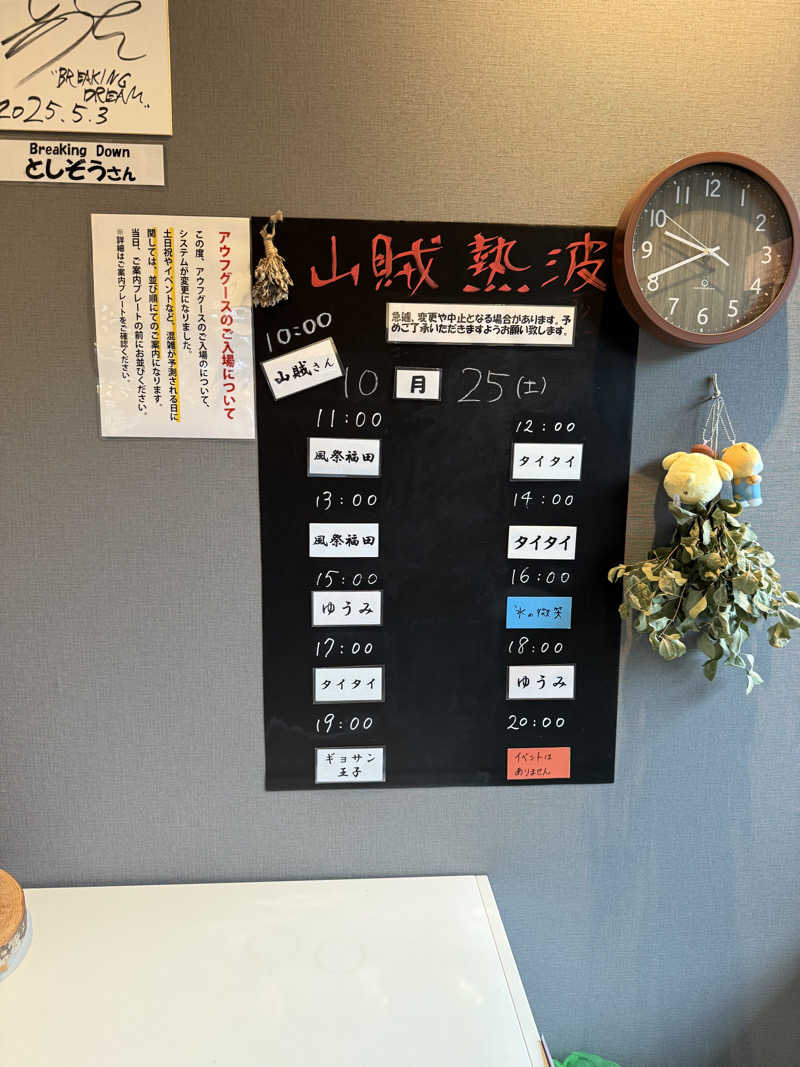 JD祭りさんの山賊サウナのサ活写真