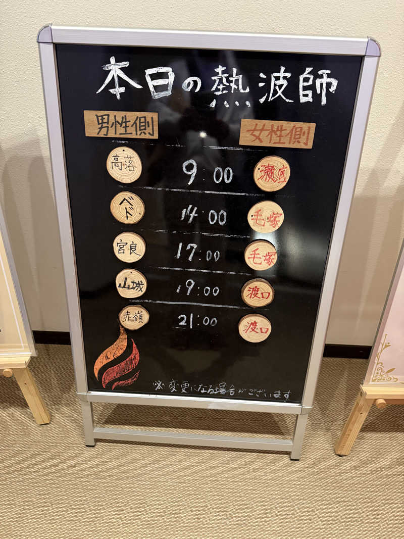 JD祭りさんの琉球温泉 龍神の湯のサ活写真