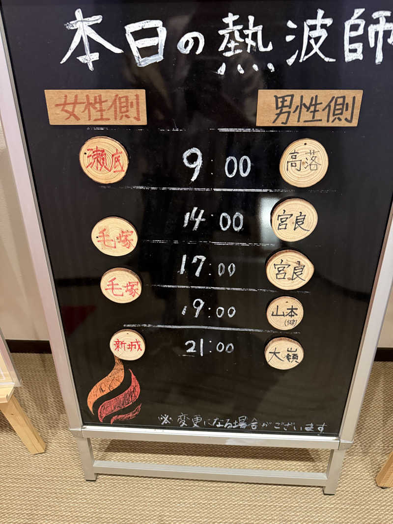 JD祭りさんの琉球温泉 龍神の湯のサ活写真