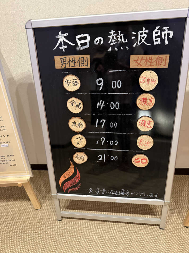 JD祭りさんの琉球温泉 龍神の湯のサ活写真