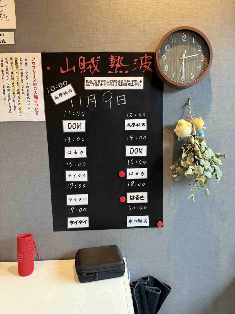 JD祭りさんの山賊サウナのサ活写真