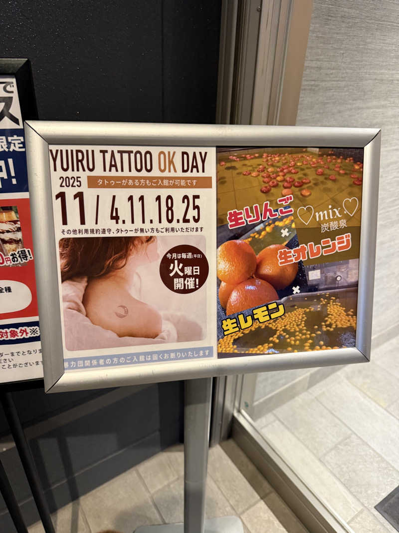 JD祭りさんの朝日湯源泉ゆいるのサ活写真