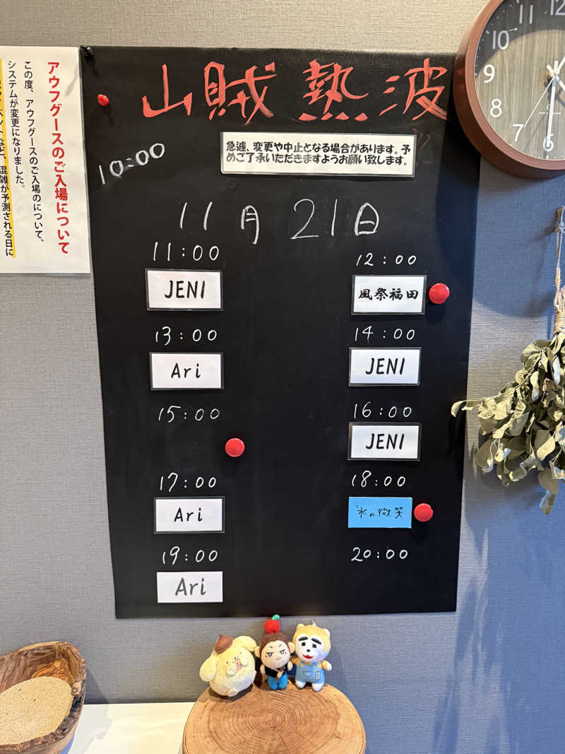 JD祭りさんの山賊サウナのサ活写真