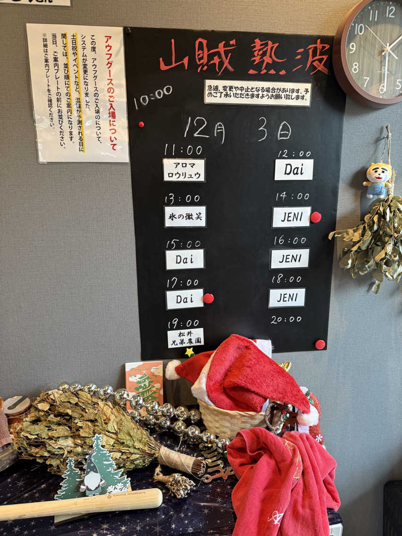 JD祭りさんの山賊サウナのサ活写真