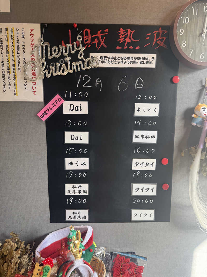 JD祭りさんの山賊サウナのサ活写真