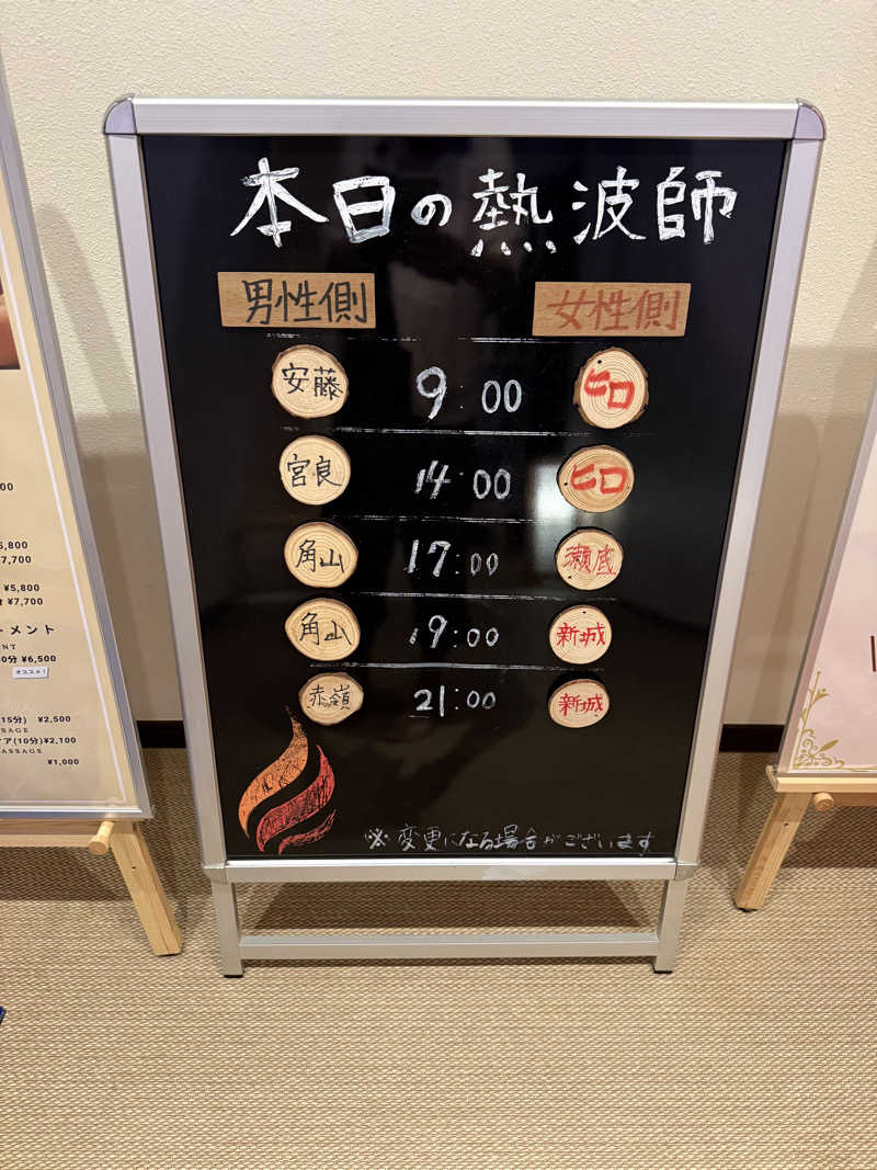 JD祭りさんの琉球温泉 龍神の湯のサ活写真