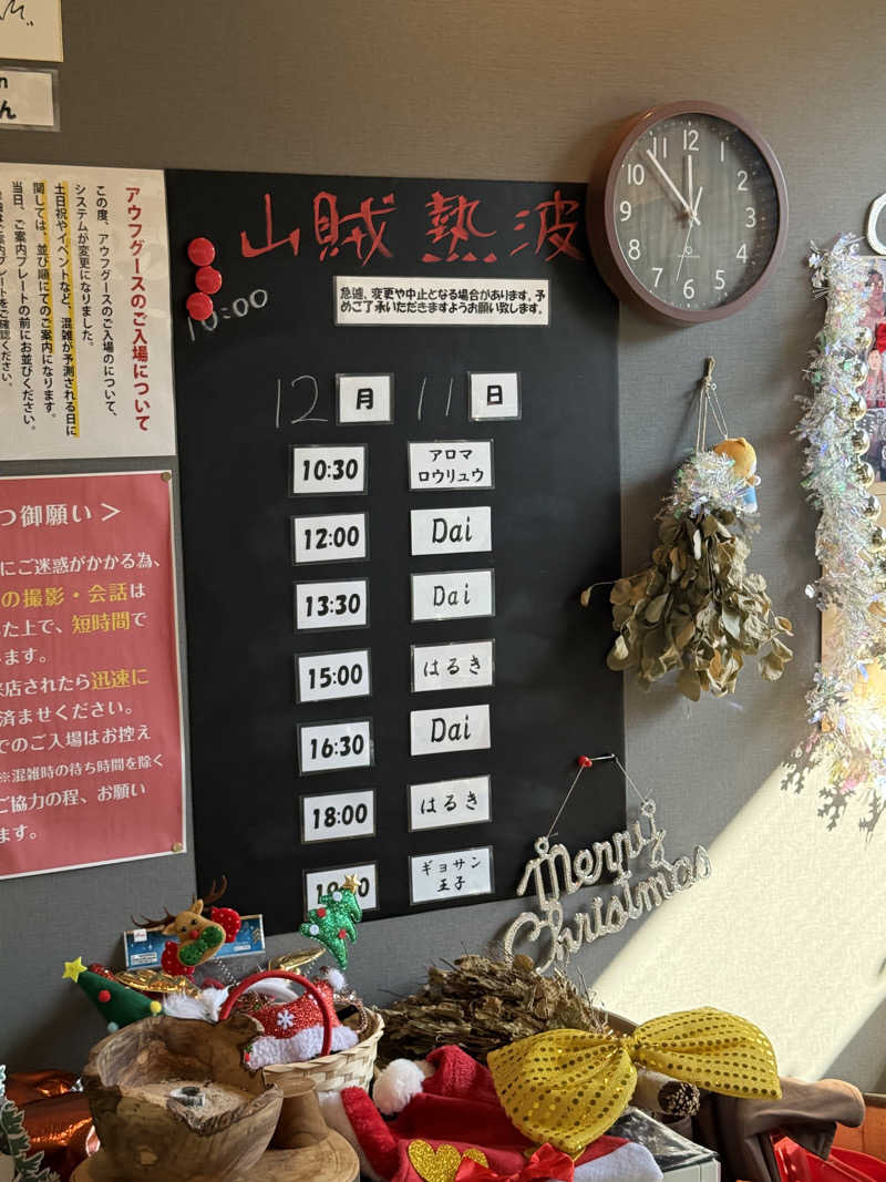 JD祭りさんの山賊サウナのサ活写真