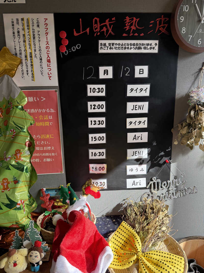 JD祭りさんの山賊サウナのサ活写真