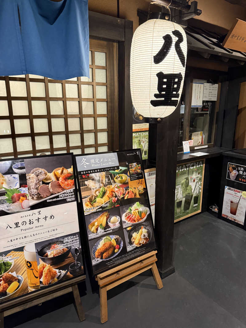 JD祭りさんの箱根湯寮のサ活写真