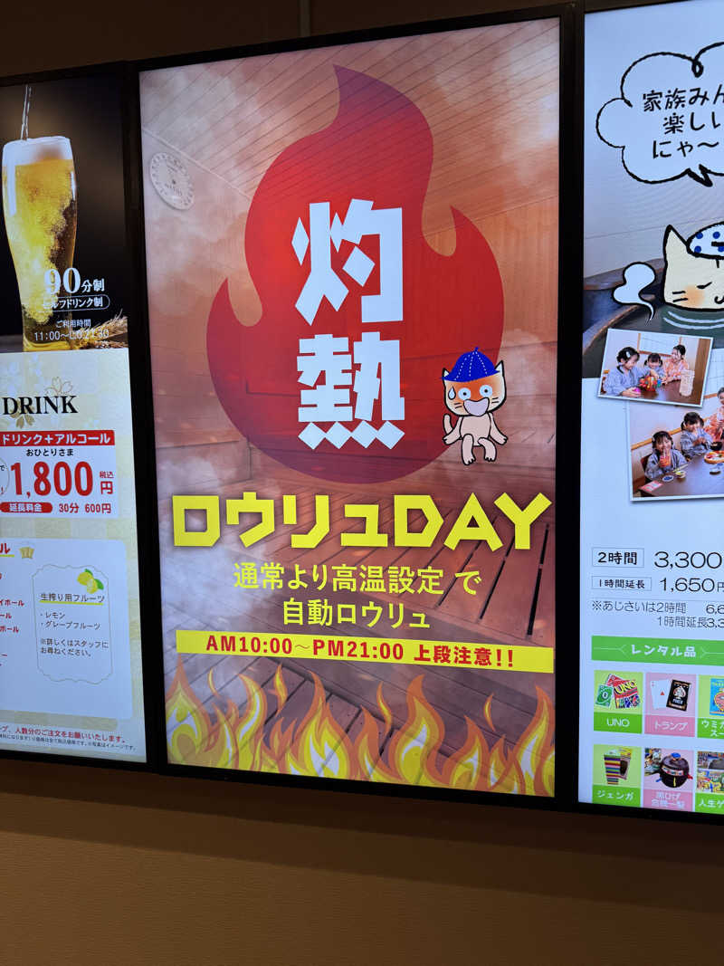 JD祭りさんのはだの・湯河原温泉 万葉の湯のサ活写真