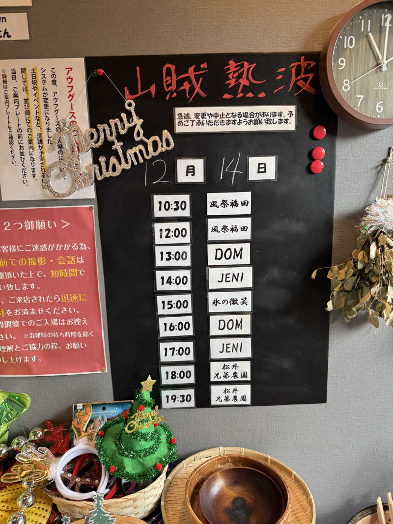 JD祭りさんの山賊サウナのサ活写真