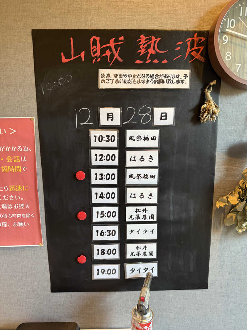 JD祭りさんの山賊サウナのサ活写真