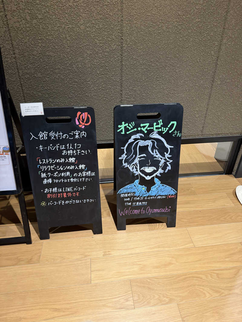 JD祭りさんの常総ONSEN&SAUNA お湯むすびのサ活写真