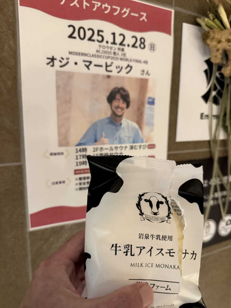 JD祭りさんの常総ONSEN&SAUNA お湯むすびのサ活写真