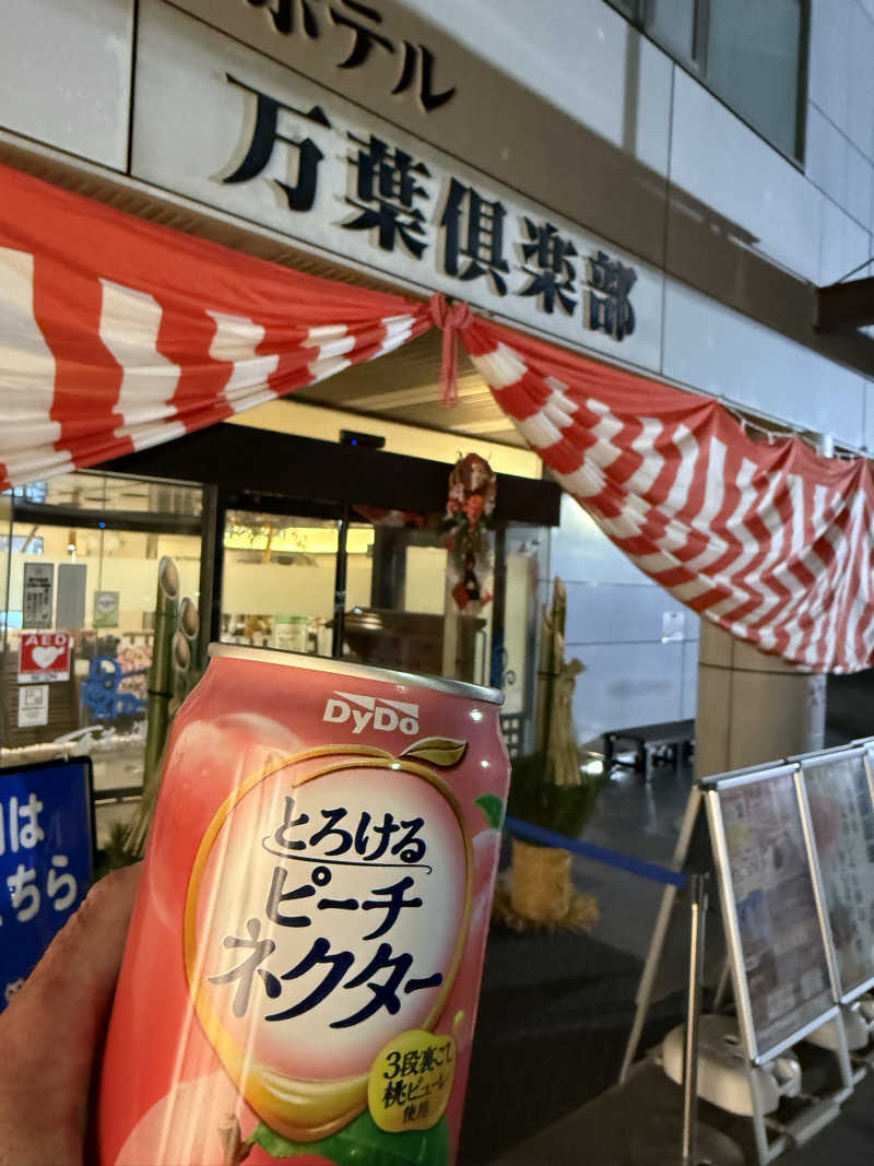 JD祭りさんのはだの・湯河原温泉 万葉の湯のサ活写真