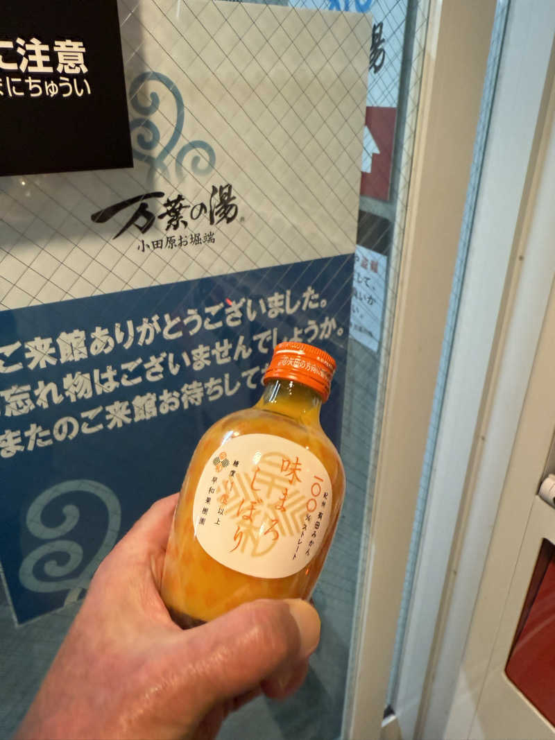 JD祭りさんの小田原お堀端 万葉の湯のサ活写真