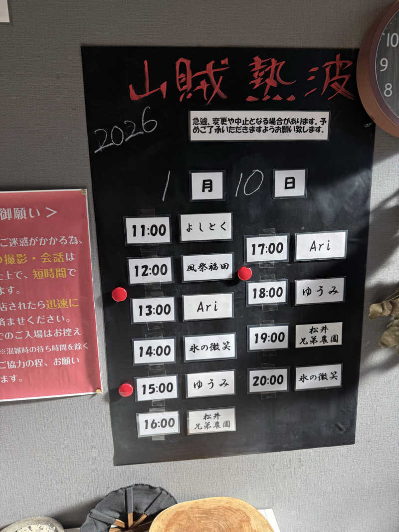 JD祭りさんの山賊サウナのサ活写真