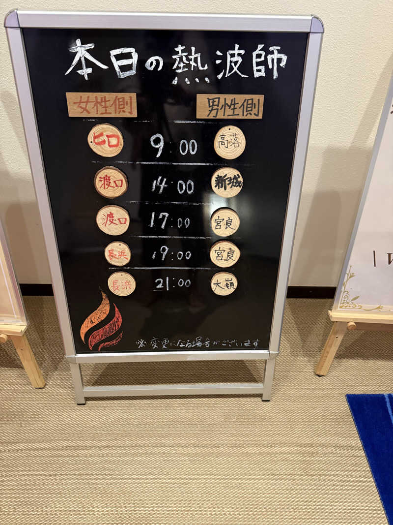 JD祭りさんの琉球温泉 龍神の湯のサ活写真