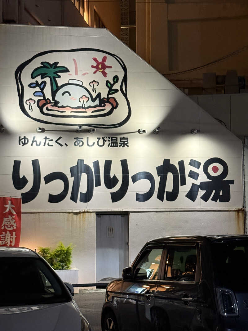 JD祭りさんの天然温泉 りっかりっか湯(那覇セントラルホテル)のサ活写真