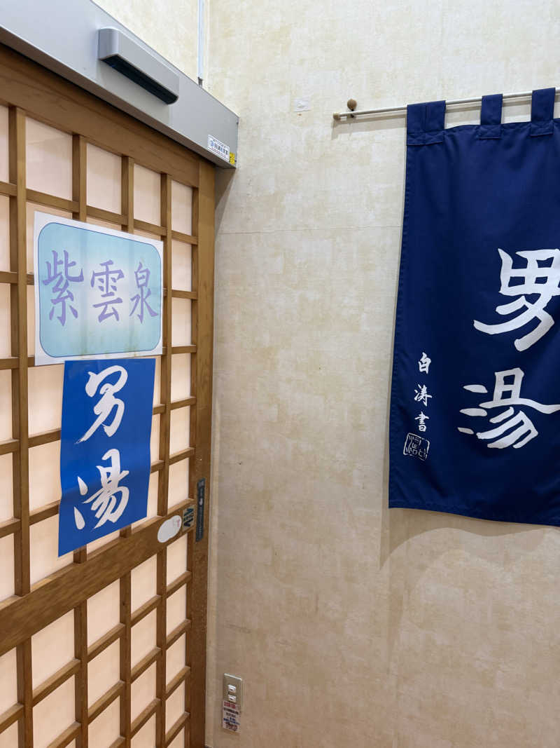 JD祭りさんの天然温泉 りっかりっか湯(那覇セントラルホテル)のサ活写真