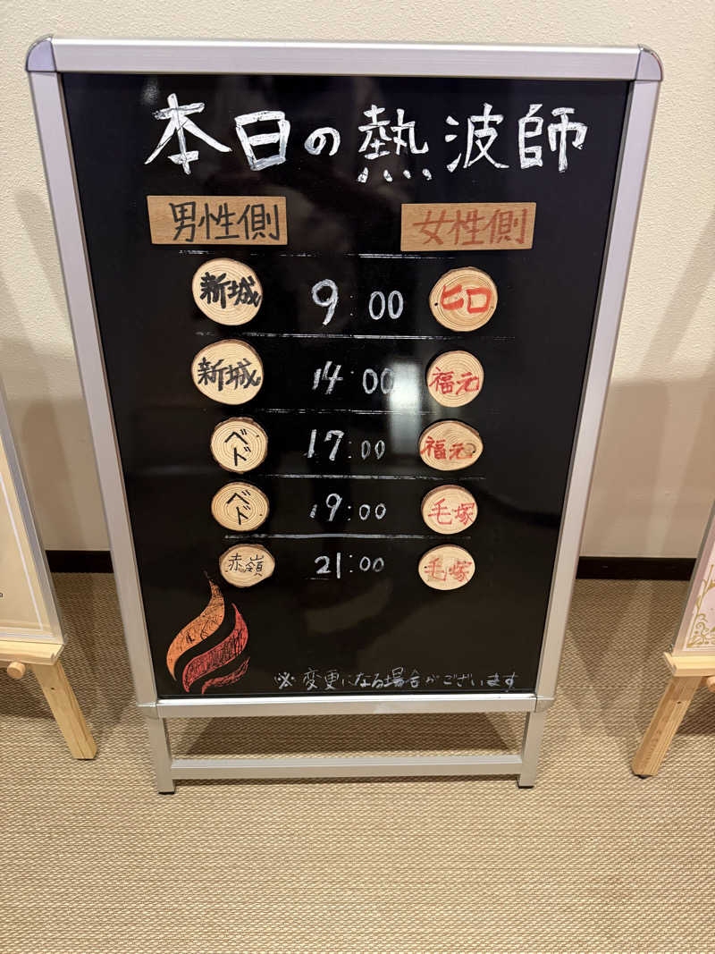 JD祭りさんの琉球温泉 龍神の湯のサ活写真