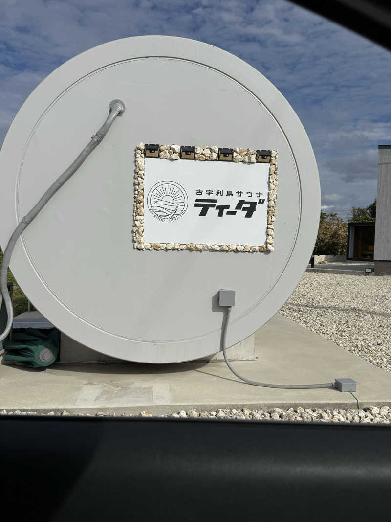 JD祭りさんの古宇利島サウナティーダのサ活写真