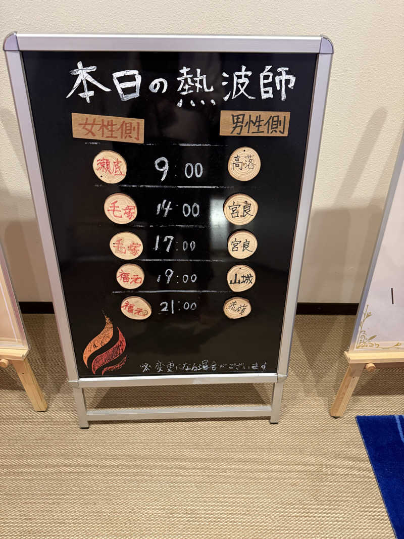 JD祭りさんの琉球温泉 龍神の湯のサ活写真