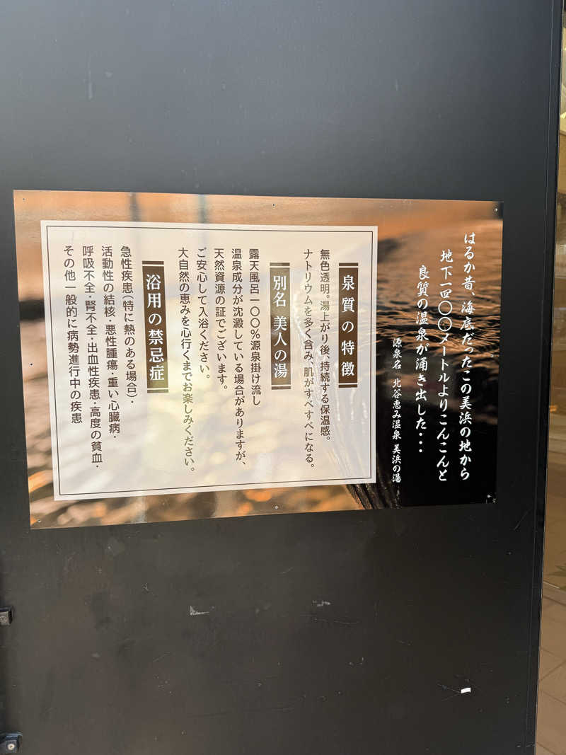 JD祭りさんのTerme VILLA ちゅらーゆ(ザ・ビーチタワー沖縄)のサ活写真