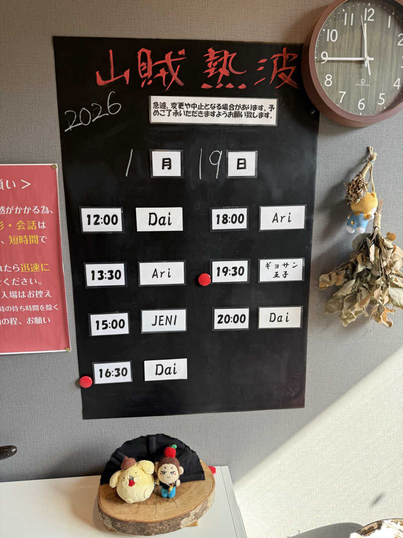 JD祭りさんの山賊サウナのサ活写真