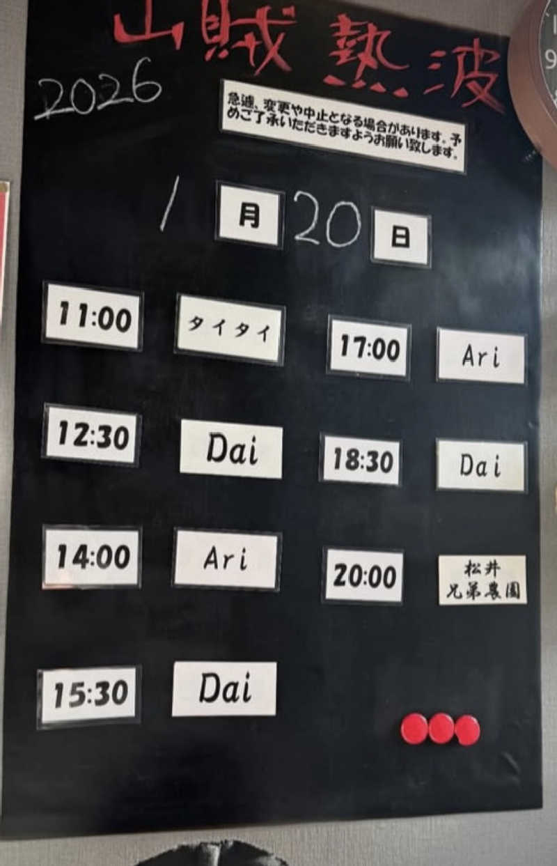 JD祭りさんの山賊サウナのサ活写真