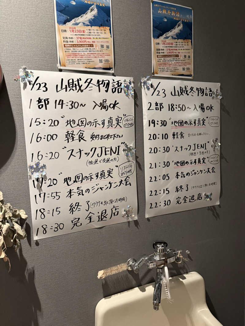 JD祭りさんの山賊サウナのサ活写真