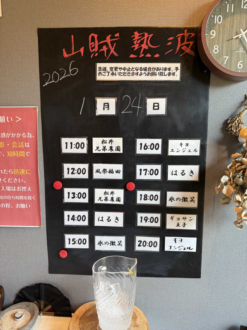 JD祭りさんの山賊サウナのサ活写真