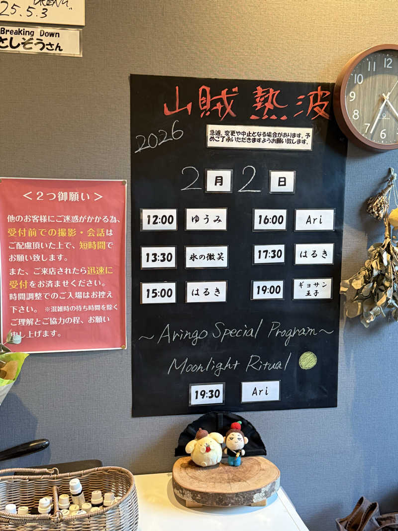JD祭りさんの山賊サウナのサ活写真
