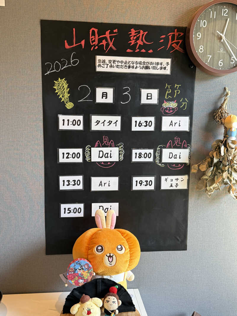 JD祭りさんの山賊サウナのサ活写真