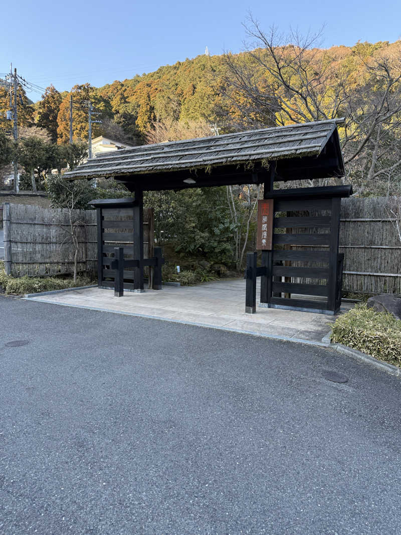 JD祭りさんの箱根湯寮のサ活写真