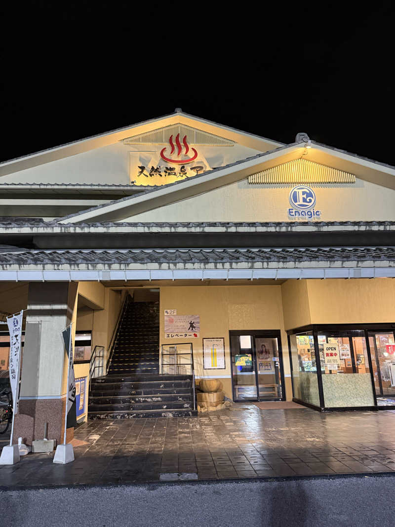 JD祭りさんのエナジック天然温泉アロマのサ活写真