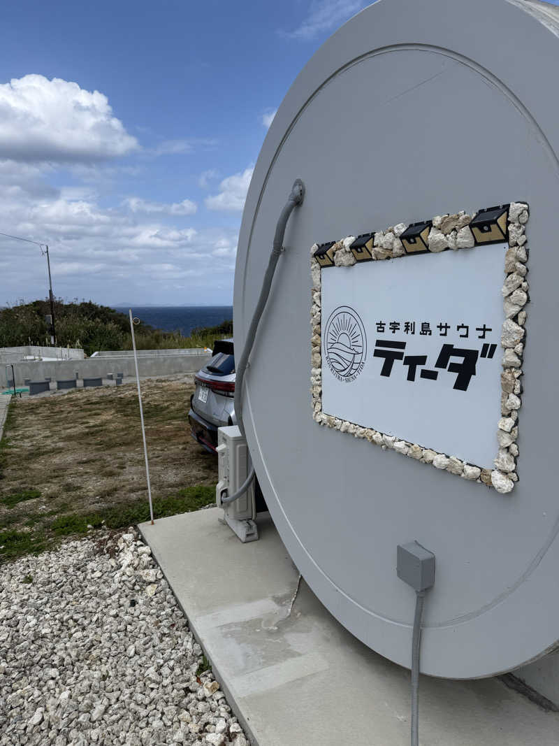 JD祭りさんの古宇利島サウナティーダのサ活写真